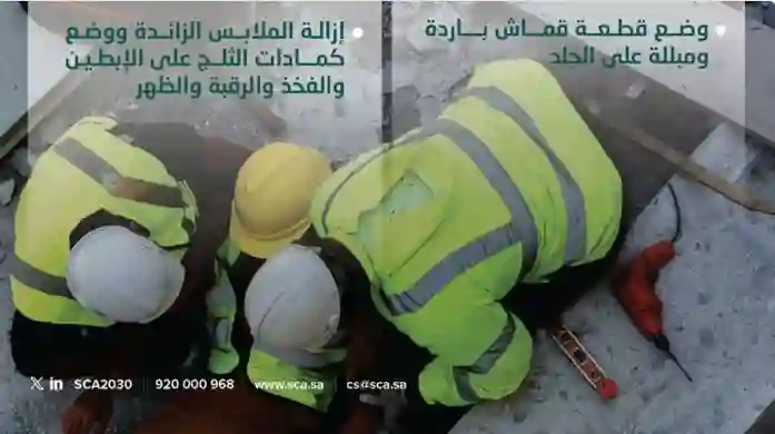 أعراض الاجهاد الحراري وطريقة تجنب ضربة الشمس بعد الارتفاع الكبير في درجات الحرارة على الرياض والشرقية 