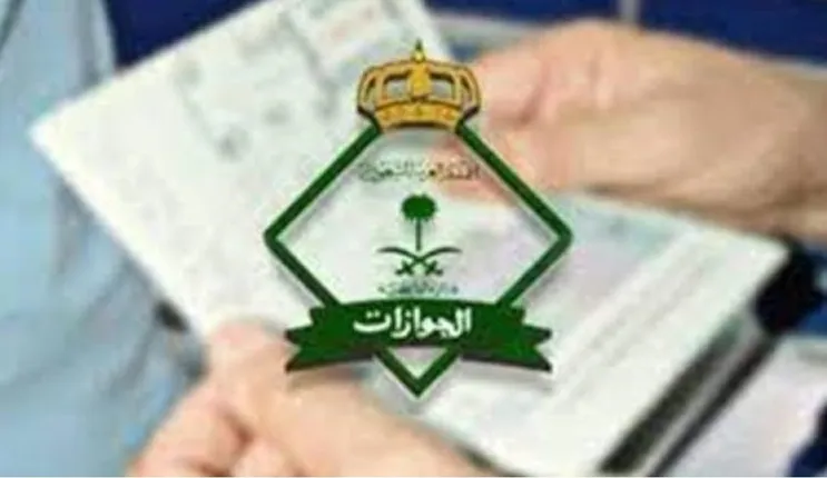 تنبيه عاجل من الجوازات السعودية حول اجراءات تغيير الصورة في جواز السفر 2024