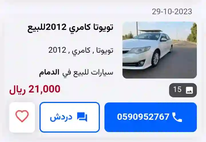 عروض قوية من معارض عبد اللطيف جميل للسيارات المستعملة بمناسبة نهاية السنة الأسعار والموديل