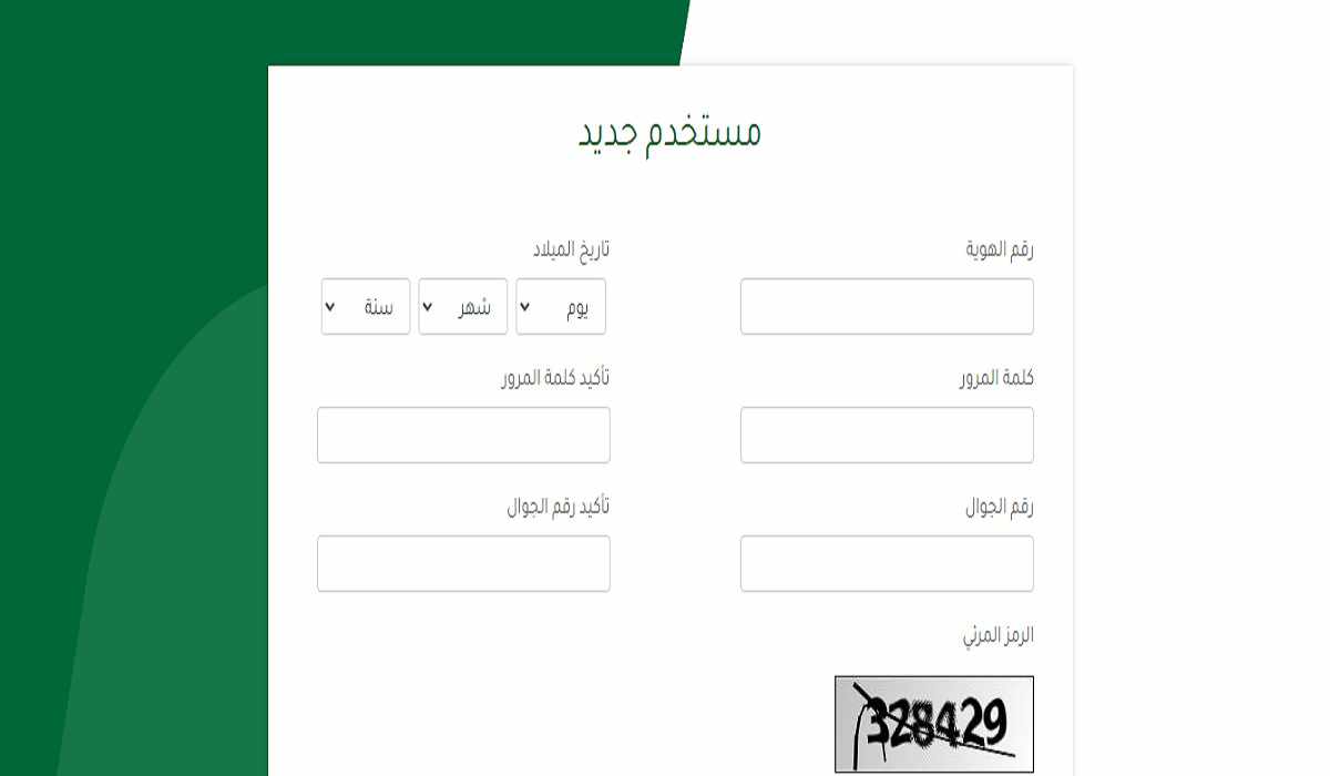 خطوات التسجيل في برنامج دعم ريف للعاطلين 1445