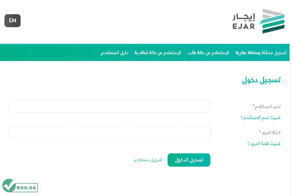 خطوات التسجيل في موقع إيجار السعودية