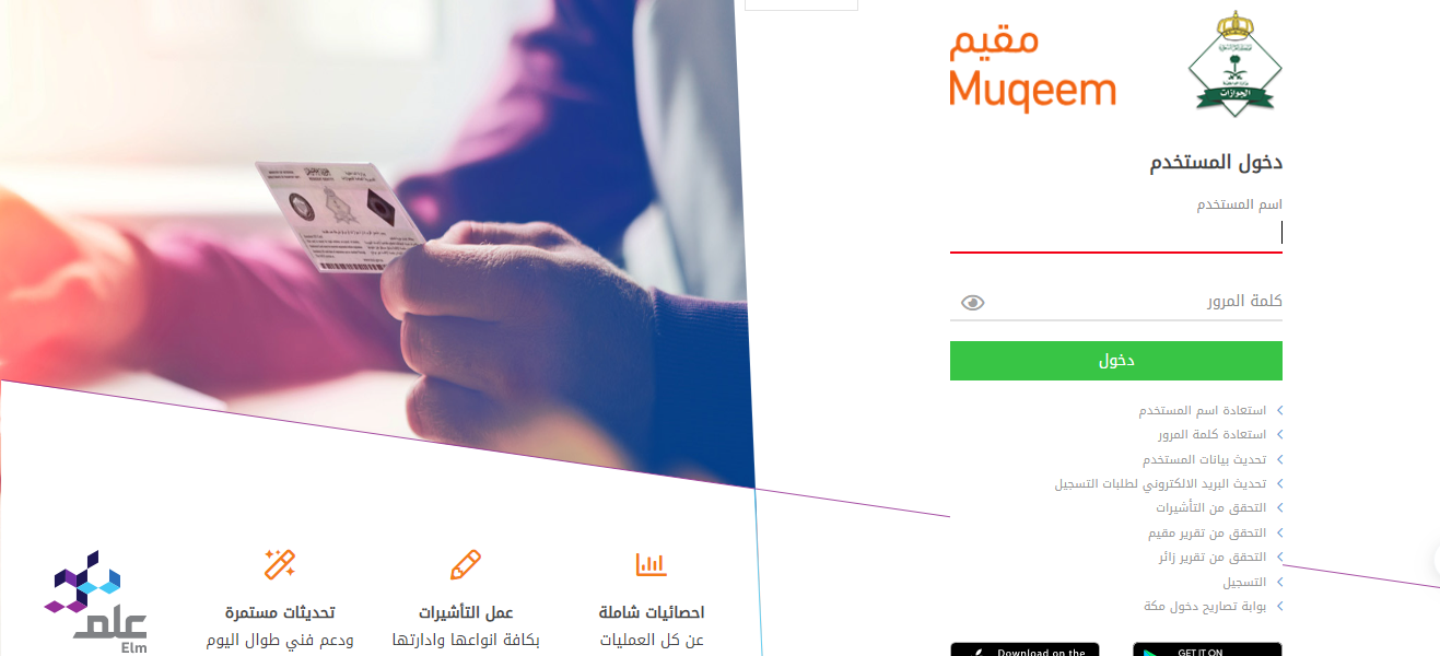 مدة تأشيرة خروج وعودة في السعودية