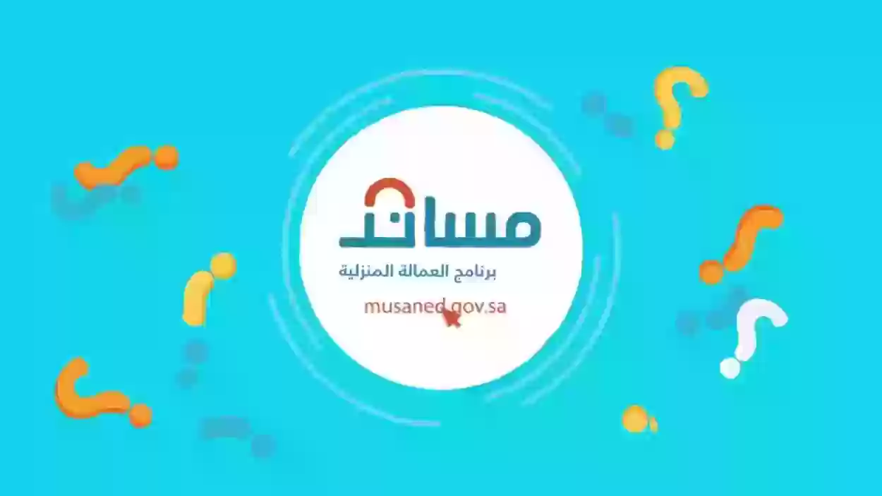 تأشيرة الاستقدام