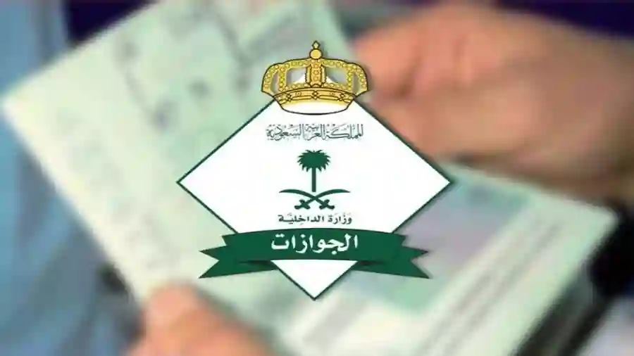 الجوازات تحدد جنسيات وفئات المقيمين الذين تم إعفاءهم من رسوم المرافقين