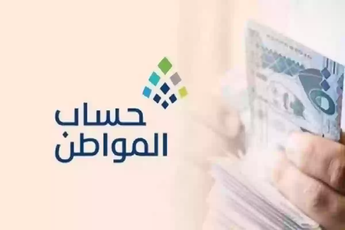 شروط تسجيل المطلقة مع أطفالها بحساب المواطن بالمملكة السعودية