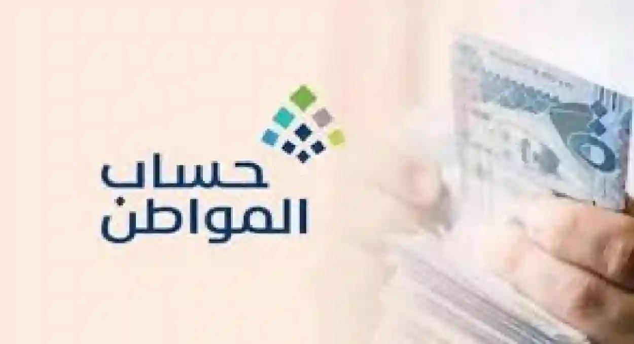 حساب المواطن يوضح تفاصيل تغيير الحد المانع الجديد من بداية 2024