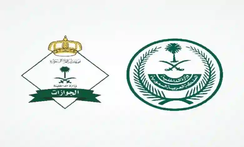 الجوازات السعودية تحدد الجنسيات المسموح لها تحويل الزيارة الى إقامة