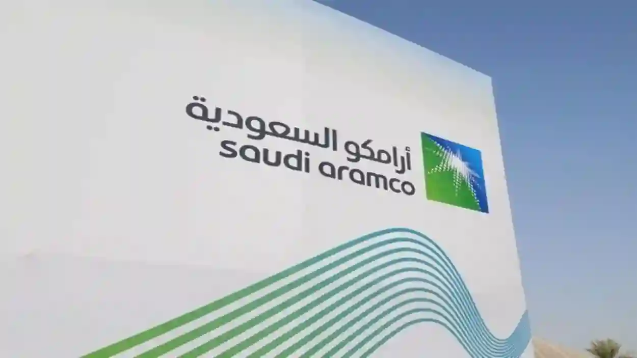 البرنامج التدريبي في أرامكو 2024 