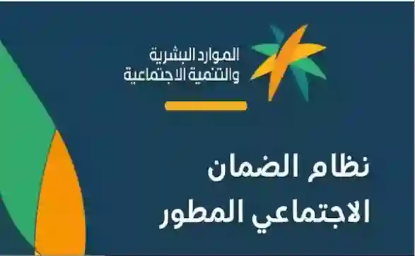 الضمان يعلن عن عقوبات بالسجن لكل مستفيد استلم راتب الضمان