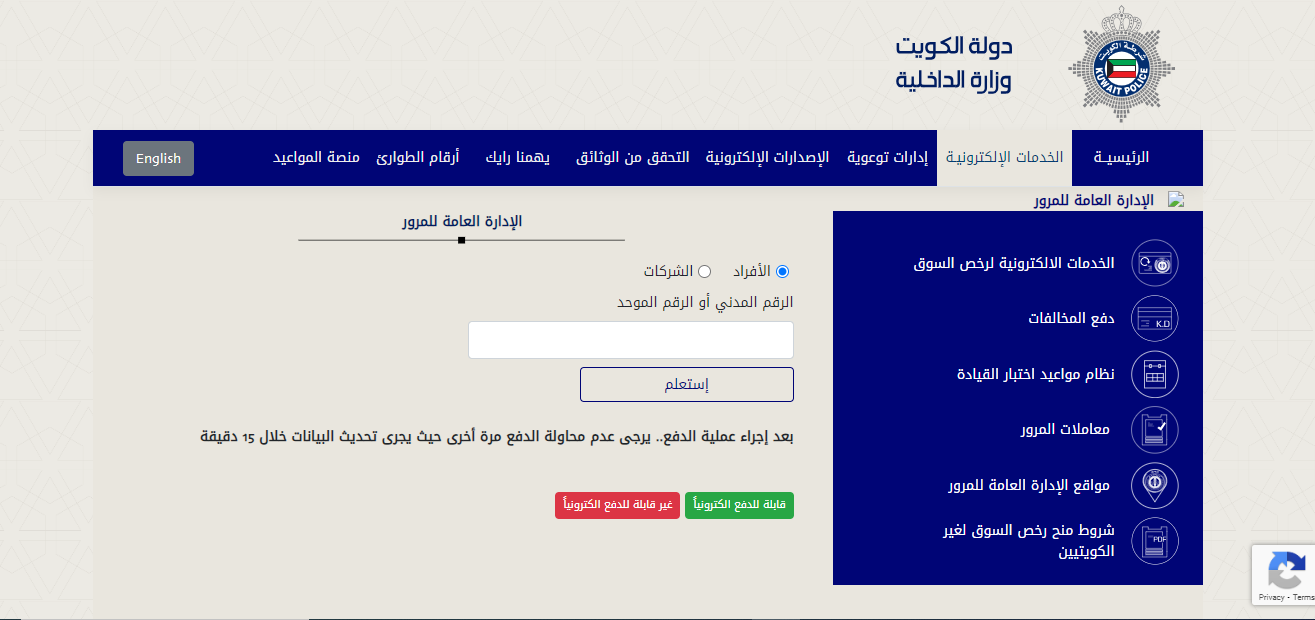  نقاط المخالفات المرورية وطريقة احتسابها