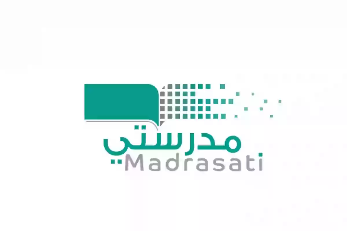 طريقة تسجيل حضور الطلاب وحضور الدروس ورفع الواجبات للمرحلة الابتدائية 1446