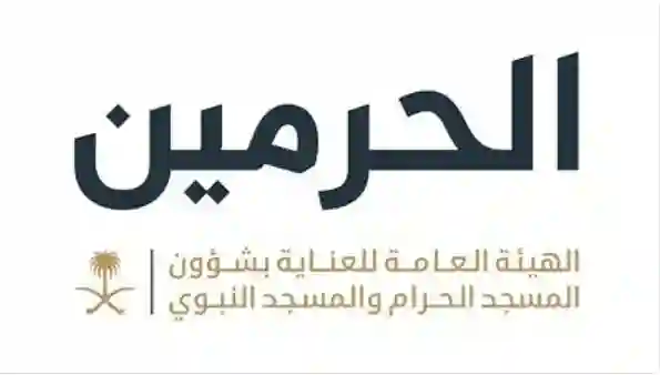 شؤون الحرمين تعلن عن خدمة نقل مجانية بالعربات طوال شهر رمضان