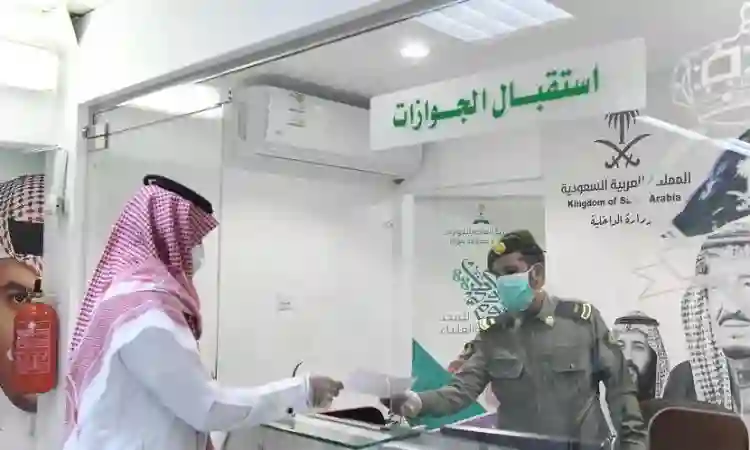 السعودية24 - الجوازات السعودية