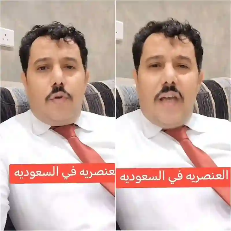 عنصرية مواطن سعودي ضد عامل يمني