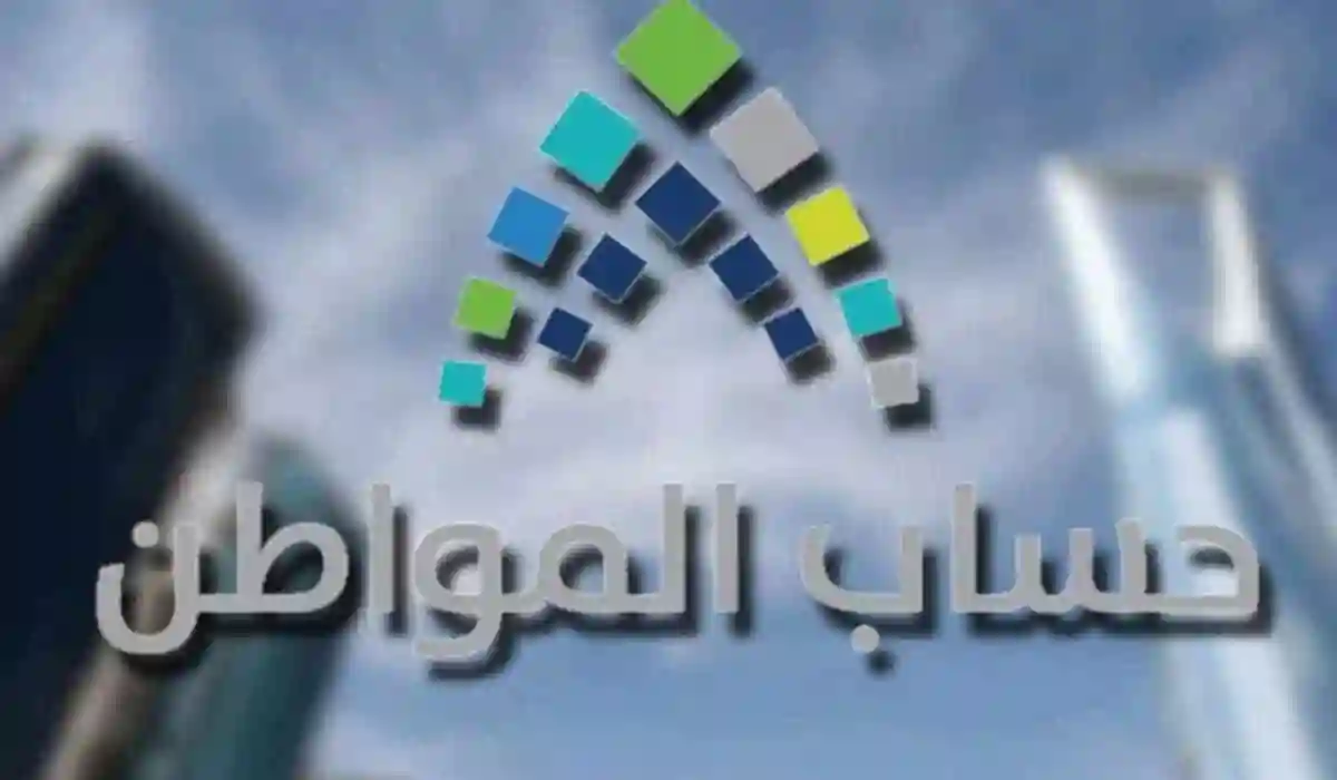 خدمة صوتك مسموع عبر برنامج حساب المواطن وخطوات التقديم