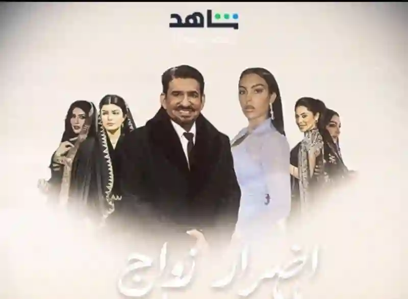  جورجينا في مسلسل عن زواج المسيار 