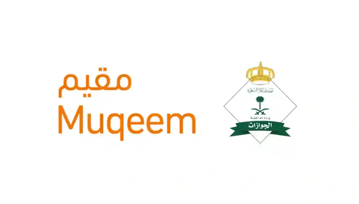 الجوازات تعلن عن اجراء عاجل يجب اتخاذه بعد اصدار تأشيرة خروج وعودة لأي مقيم في السعودية 