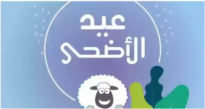 عناوين ومواقع مصليات عيد الاضحى 1445 