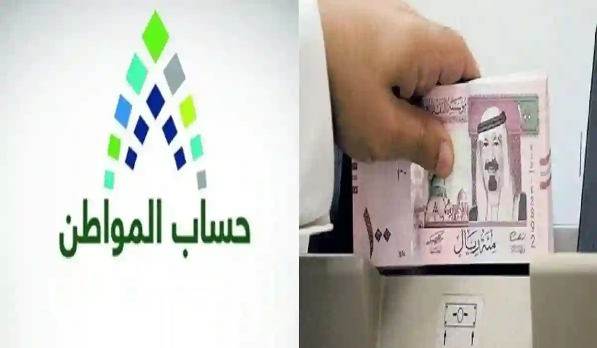 تنبيه حساب المواطن بخصوص الدعم الإضافي للمستحقين