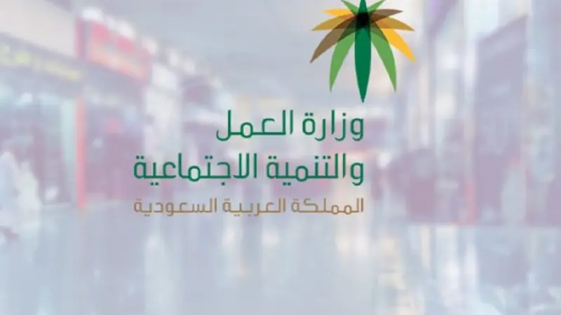 الموارد البشرية 