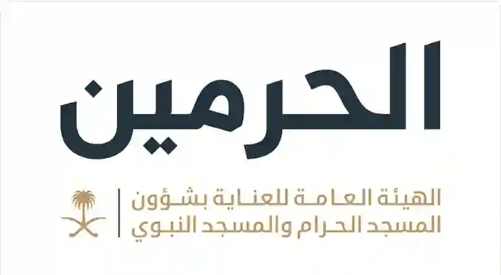  قرارات عاجلة حول السماح بدخول الاطفال للمسجد الحرام والمسجد النبوي 