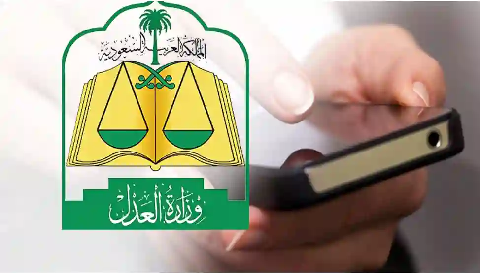 خطوات ومتطلبات استخراج صك أرض سكنية في السعودية عبر وزارة العدل 1446