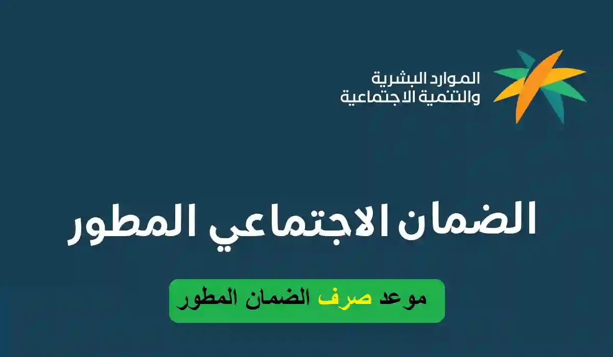 بشري سارة لمستفيدي الضمان المطور هذا الشهر