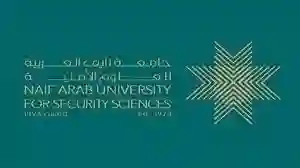 التقديم على جامعة نايف للعلوم الأمنية 2025 - 2026