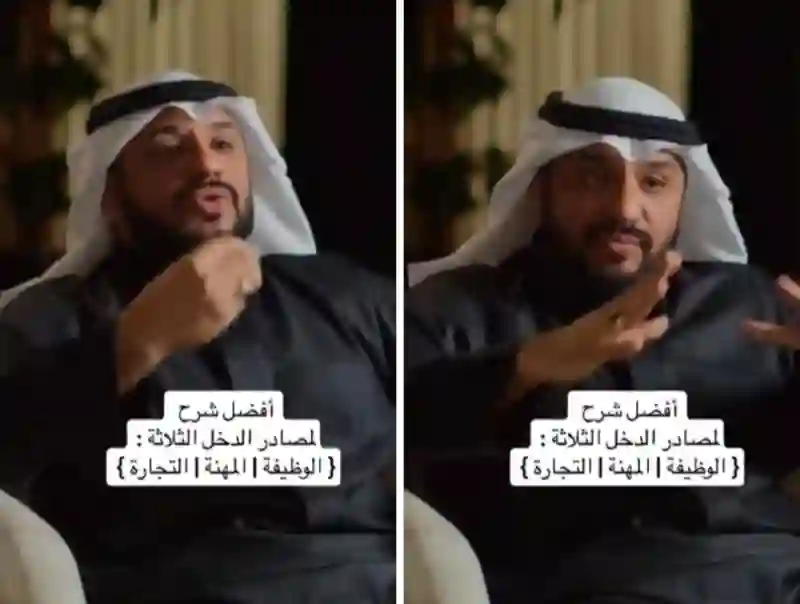 الموظفون في السعودية كيف يصبحون أثرياء؟ فيديو غير متوقع 