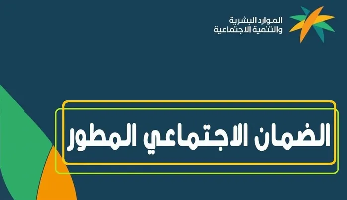 هل الموظفة المطلقة مؤهلة للحصول على راتب الضمان الاجتماعي