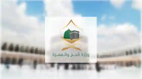 السعودية تصدر قرارات هامة حول موسم حج 1446