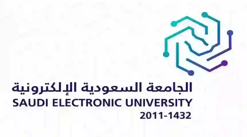 الجامعة السعودية الالكترونية تعلن عن تسهيلات جديدة لتسجيل الطلاب