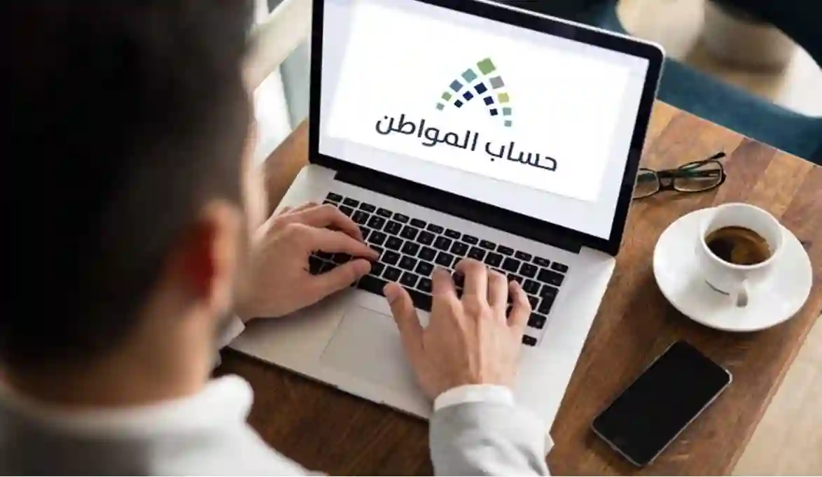 كم ينقص حساب المواطن عند خروج تابع؟