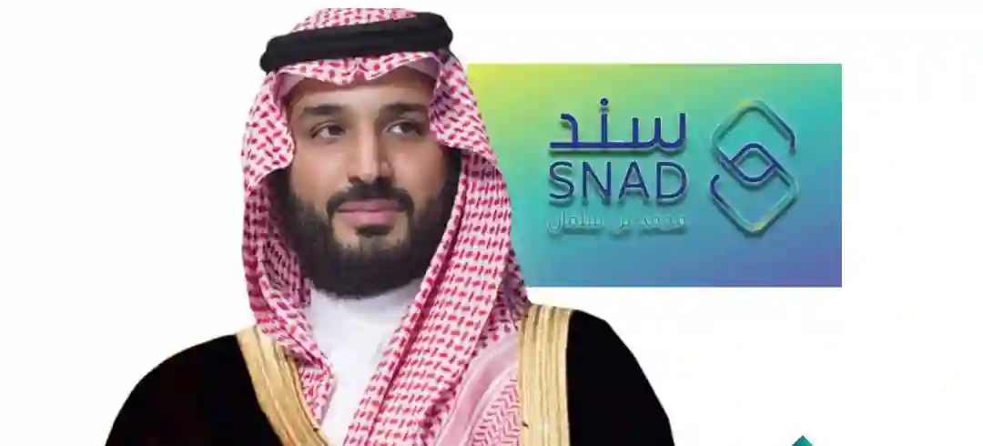 التسجيل الجديد في سند محمد بن سلمان