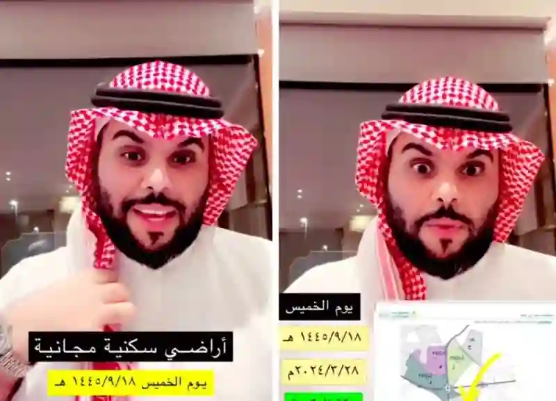 الاستعلام عن الفائزين بمنحة الأرض والسكن 