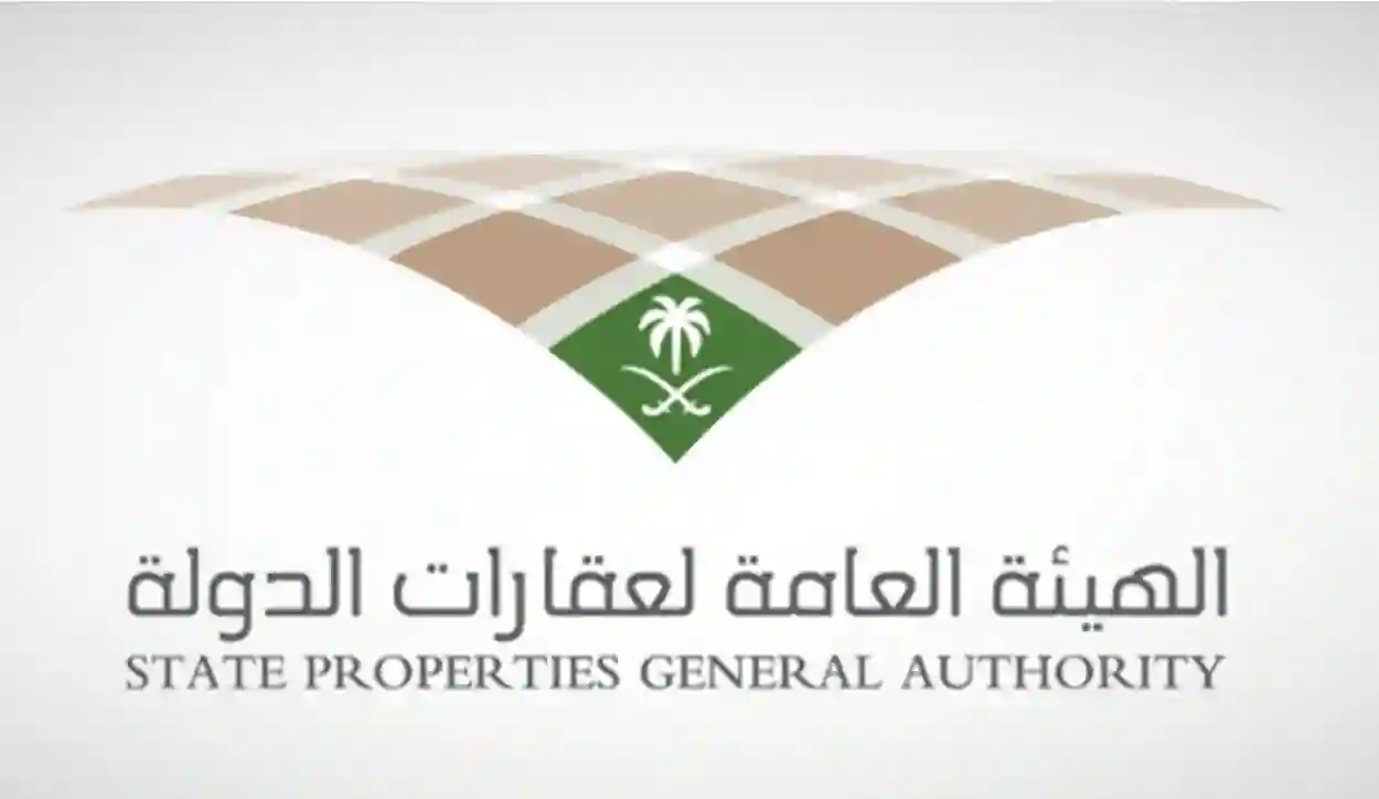 الخطوات اللازمة للتسجيل في هيئة عقارات الدولة