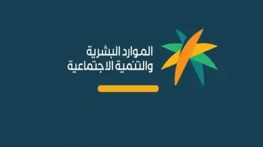 السعودية24 - وزارة الموارد البشرية السعودية