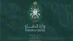 رابط نتائج القبول الموحد في وزارة الدفاع السعودية 1445-2024 