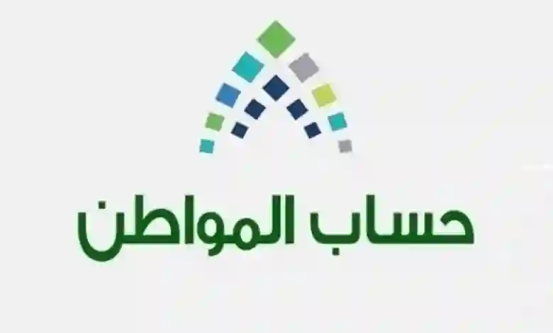 خطوات إضافة العزباء الى حساب المواطن