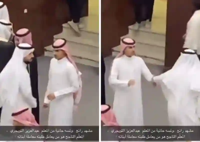 فيديو يشعل السعودية لما فعله مدير مع طالب ما لبس البشت 