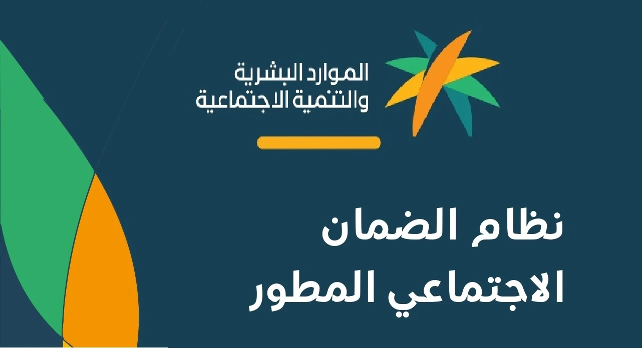 رابط التسجيل وتسجيل الدخول في الضمان المطور 2024